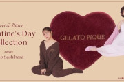 ジェラートピケ、バレンタインコレクションを1月19日に発売　指原莉乃が着こなすビジュアル公開