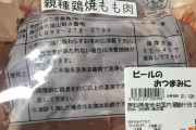 【悲報】鶏むね肉、唐揚げくらいしか美味い食い方がないと判明ｗｗｗｗｗｗｗ