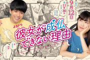 ｢絶対好きになっちゃうって」｢れにちゃんファッションショー」｢めっちゃ面白い展開に!」高城れに主演『彼女が成仏できない理由 第2話』実況まとめ！