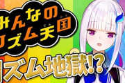 Vtuber 【リゼ】最近勢い増してんね！同時接続安定して20,000出てるとかさすがやな