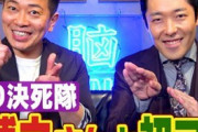 宮迫博之、中田敦彦がさんまにユーチューブ出演懇願で吉本困惑