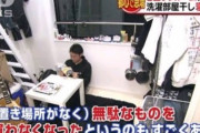【画像】3畳ワンルーム、若者に大人気ｗｗｗｗｗ