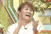 【朗報】山田邦子さん、実質的な視聴者投票枠だった