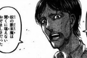 【悲報】進撃の巨人の作者さん、変な日本語訳をしてしまう