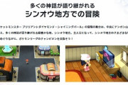 やっぱポケモンはドットだよな