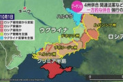 【速報】トランプ和平の最終案が交渉前から決裂が確定、ゼレンスキーが「ロシアに４州全域とクリミア承認」を断固拒否