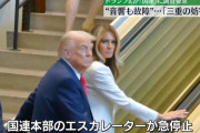 トランプ大統領、国連総会で「三重の妨害工作を受けた」と主張