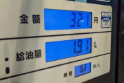 会社で車の通勤手当貰ってる人来て