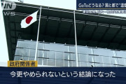 【速報】菅首相「やっぱ、外国人の入国制限やめるわ」