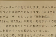 【話題】プロデューサーイッチーじゃないのねｗｗ