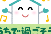 【悲報】パチンコ、ライブハウス、キャバクラも時短要請ｗｗｗｗ