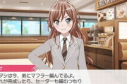 【悲報】『バンドリ』さん、キャラの弟を抹消した事によりとんでもない蔑称が爆誕してしまうｗｗｗｗ