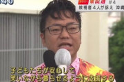 【衆院選】ゆたぼんパパ、ひっそりと落選
