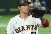 【速報】巨人・炭谷銀仁朗が金銭トレードで楽天へ