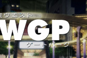 IWGP（池袋ウエストゲートパーク）アニメ化記念！　声優・内山昂輝と俳優・窪塚洋介が対談