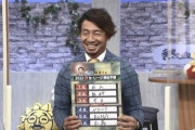 【緊急】阪神タイガースOB・鳥谷敬のセリーグ順位予想mmemmemmemmemme