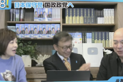 【子宮摘出】百田氏「全部喋ってたらマシだった。男性のアソコも〜」有本氏「こら！もう！w」永遠の反省０（動画）