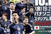 【日本代表】パラグアイ戦スタメン発表! 南野キャプテンで中村・佐野ら先発起用、CBに鈴木淳之介を抜擢  [久太郎★]