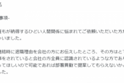 【朗報】退職代行業者さん、ガチで大盛況。月曜日のたった1日で94人も苦しい環境から労働者を救ってしまうｗｗｗｗｗｗ