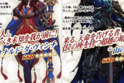 【FGO】山の翁のスキル「晩鐘」が「晩鐘、帰路」へ変化。ダヴィンチのスキル「天賦の叡智」が「聡明叡智」へ変化！気になる強化内容は？