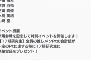 AKB 17期 研究生って　恵まれすぎじゃね？www