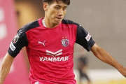 清水、C大阪DF片山瑛一を完全移籍で獲得へ！再びロティーナ監督の下でプレーへ（関連まとめ）
