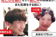 【画像】「懸賞金500万円」の男、爆誕する。これもうガンガン探すしかないだろｗｗｗｗｗ