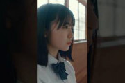 日向坂46 11thシングル 「君はハニーデュー」Music Videoソロクリップ 正源司陽子Ver.️