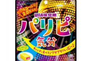 酔えるグミ「パリピ気分」が未成年の間で大流行？してるらしい