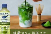 【朗報】抹茶ラテブーム、到来