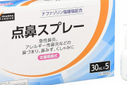 【コロナ収束】ついに「スプレー式予防点鼻薬」が販売申請‥‥2回スプレーするだけで6-8時間の予防効果　感染63%減