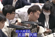 【れいわ】「戦争になっても私たちは戦えず真っ先に殺される存在」「守って、守って、守り抜いて」重度障害がある天畠議員、障害者からの実名手紙を紹介（国会動画）