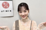 山下美月、秋元康の詰め込み歌詞に言及『“この音の中に、この文字数はめるんだ”ってくらいぎゅっとなってたりする・・・』【乃木坂46】