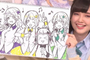 【画像】ラブライブ！声優の絵の実力って・・・