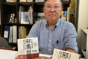 「諸説あり！」邪馬台国研究、全体像が分かる読みやすい入門書「やっぱり邪馬台国は筑紫平野だ」 #歴史 |  邪馬台国畿内説は