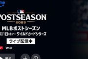 【号外】PSシーズン初戦・大谷翔平が開幕第1打席で先制ホームラン　会場も5chも大歓声でお祭り騒ぎｗｗｗ