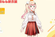 Vtuber 【桃鈴ねね】配信でヘラってしまっていたねねちを元気づけるために「寄せ書き」が募集開始←逆効果になりかねなくて草