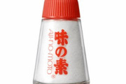 【お料理】調味料の中で『味の素』だけ使い方が分からない、何に入れるんだ？