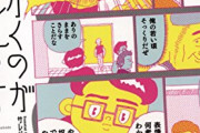 【画像】この漫画の男さん「実はオレ精神疾患があって…」女さん「(男なのに甘えてるな～)」