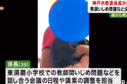 【悲報】 激辛カレー教師イジメ事件の担当者が飛び降り自殺