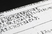 【悲報】心愛ちゃんのお父さん、懲役16年にブチ切れて控訴ｗｗｗｗ