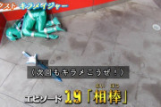 戦隊の鉄板ネタが遂にキラメイジャーにも…
