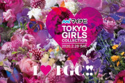 欅坂46のライブパフォーマンスとは？ただいま開催中「TGC 2020 S/S」関連のオリコンニュース記事が話題に