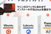 【Windows包囲網】M1MacにLinuxが正式対応！
