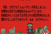 シムシティやったことあるやつは解ると思うけど電力不足解消なんて簡単だよ