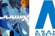 ※ジークアクスの世界ではアナハイム・エレクトロニクス社はどうなっているのか、