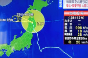 【朗報】台風さん、親日だったｗｗｗｗｗｗｗｗｗｗｗ