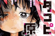 【悲報】最近の漫画オタク「怪獣8号つまらん 呪術廻戦つまらん 東リベつまらん 鬼滅つまらん」←何なら面白いんや？