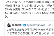 【朗報】ゆたぼん「ホリエモンは学校行くな言うけどホリエモンはあなたの人生の責任は取ってくれませんよ」