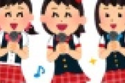 【正論】トレエンたかしさん　アイドルに払う金について言及した結果ｗｗｗｗｗｗｗｗ